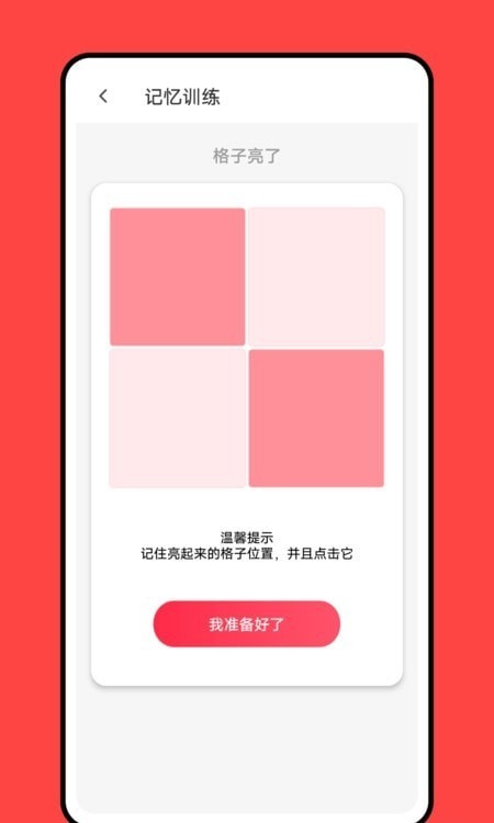 小盒子课堂 截图3