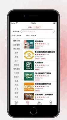 装貅 截图1