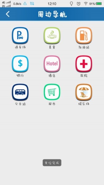 爱卡生活app 截图3