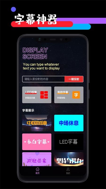 应援工具箱最新版 v1.3 截图4