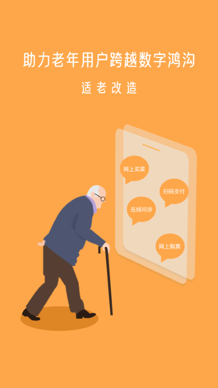 小x远程APP 截图2