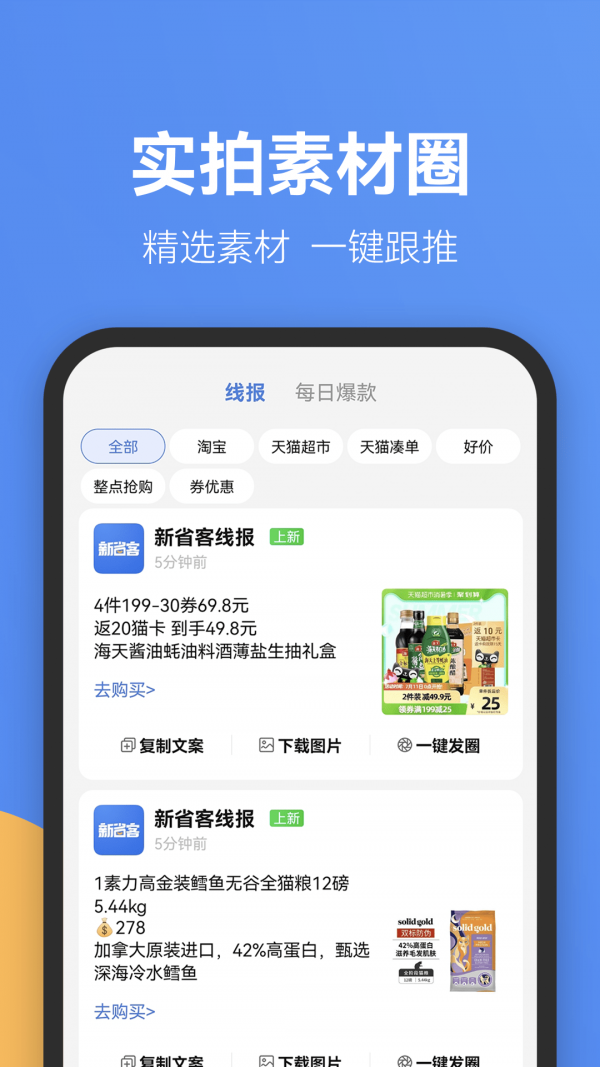 新省客 截图2