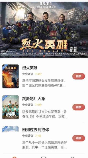 孝感逸购手机版 截图3