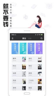 护花小说app 截图1