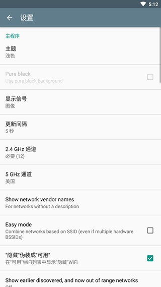 wifi管理器手机版 截图2