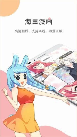 触手漫画 截图1