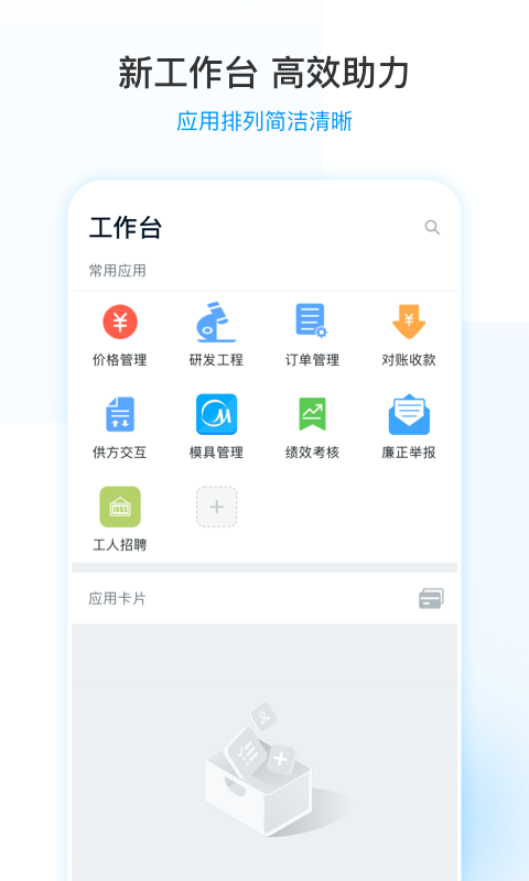 美的通最新版本 截图2