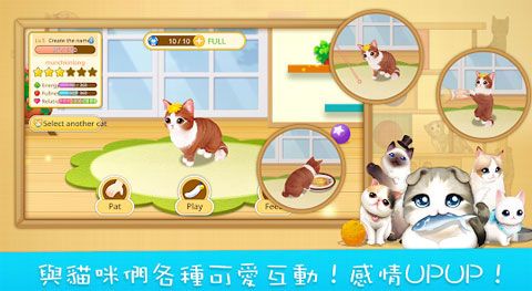 LINE猫咪咖啡厅  截图4