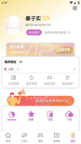 细狗影视 截图4