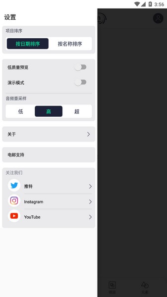 AM剪辑中文版 截图2