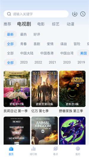 777影视纯净版 截图4