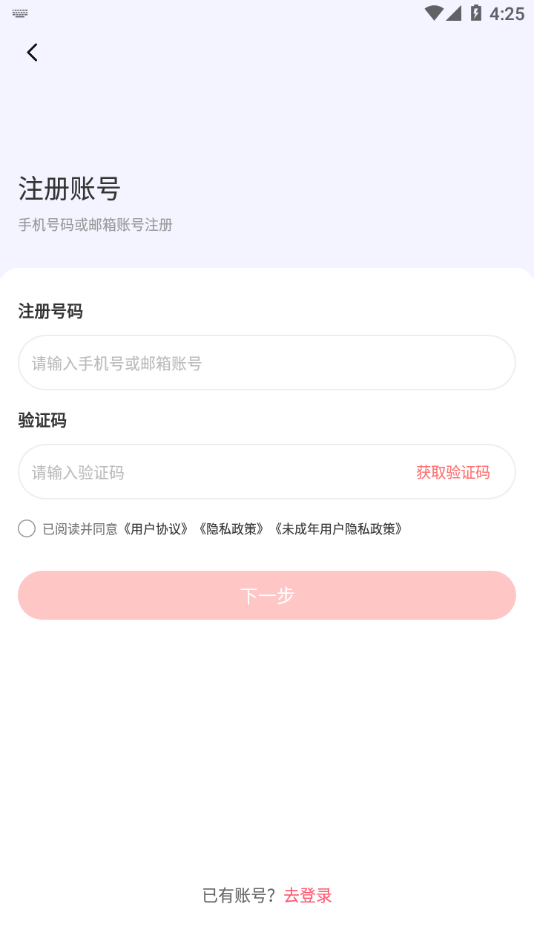 时代峰峻FanclubAPP 截图4