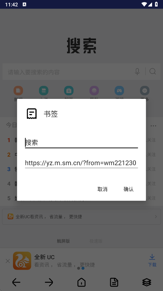 dh浏览器无国界免费浏览 截图1