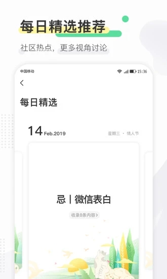 寻常生活app 5.5.1 截图3