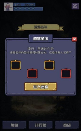 魔物迷宫 截图1