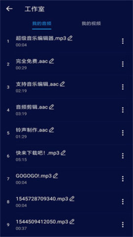 音控 截图4