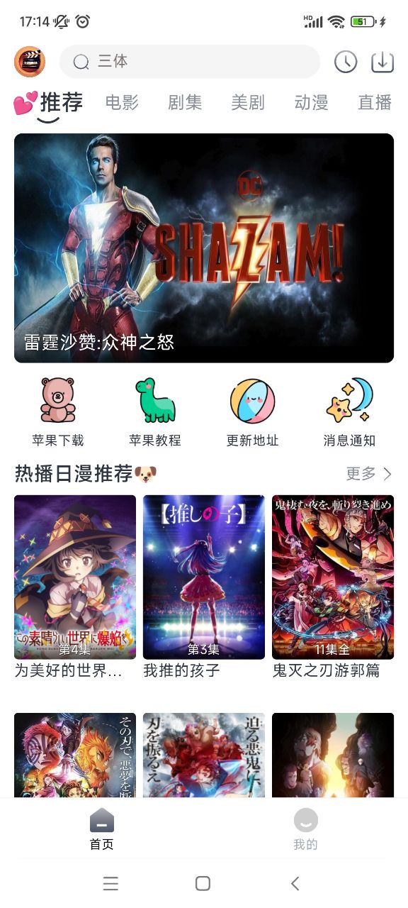 小城追剧app最新版本 截图1