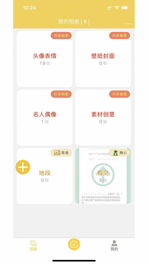 七彩云相册app 截图1