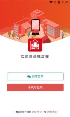 旺店圈 截图2