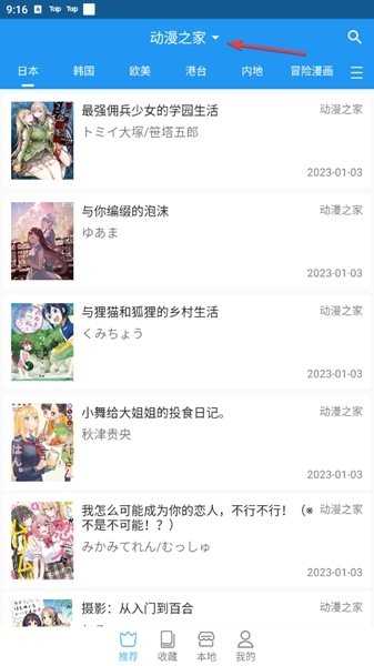 芝士漫画 截图4