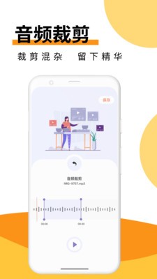 Melon音乐剪辑 截图1