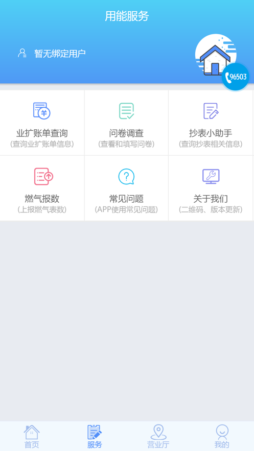 ​掌上爱众app 截图2