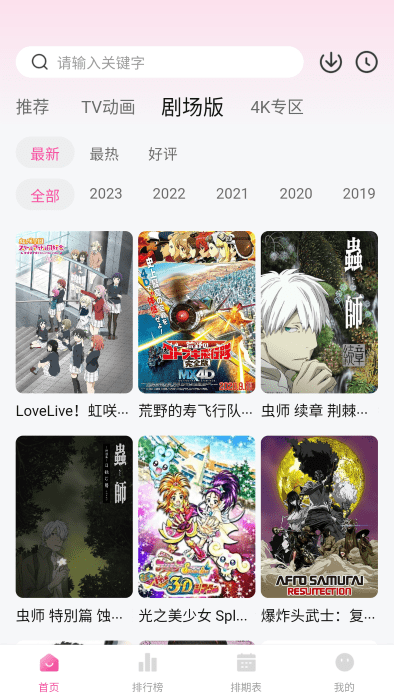 次元城动漫免广告纯净版 截图2