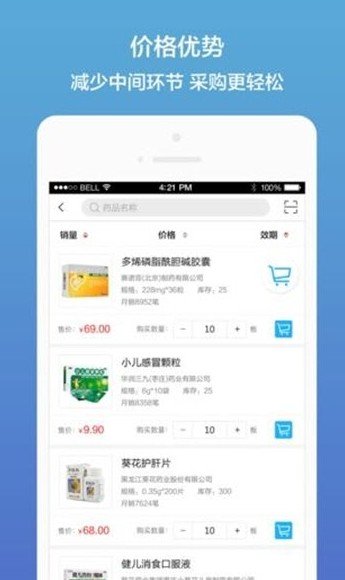 药真汇APP 截图2