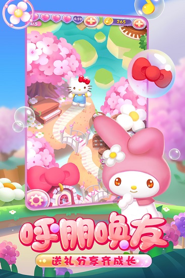 凯蒂猫泡泡龙手机版 截图2