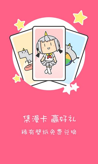 神漫漫画 截图1