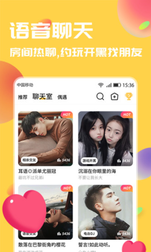 言欢社交app 截图3