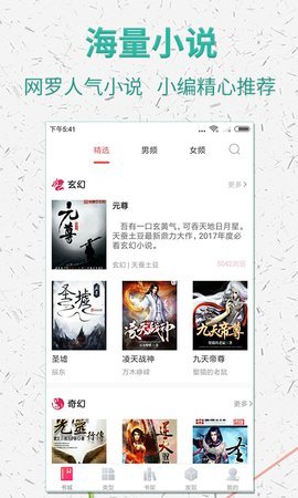 棉花糖小说网免费版 截图2