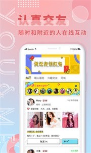 游觅APP 截图3