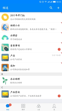 中国人寿云助理 截图1