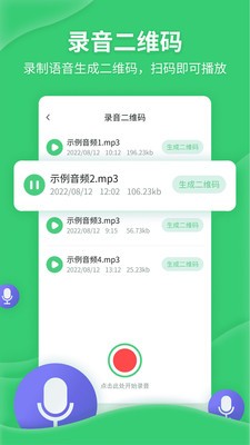 二维码生成美化器2025 截图2