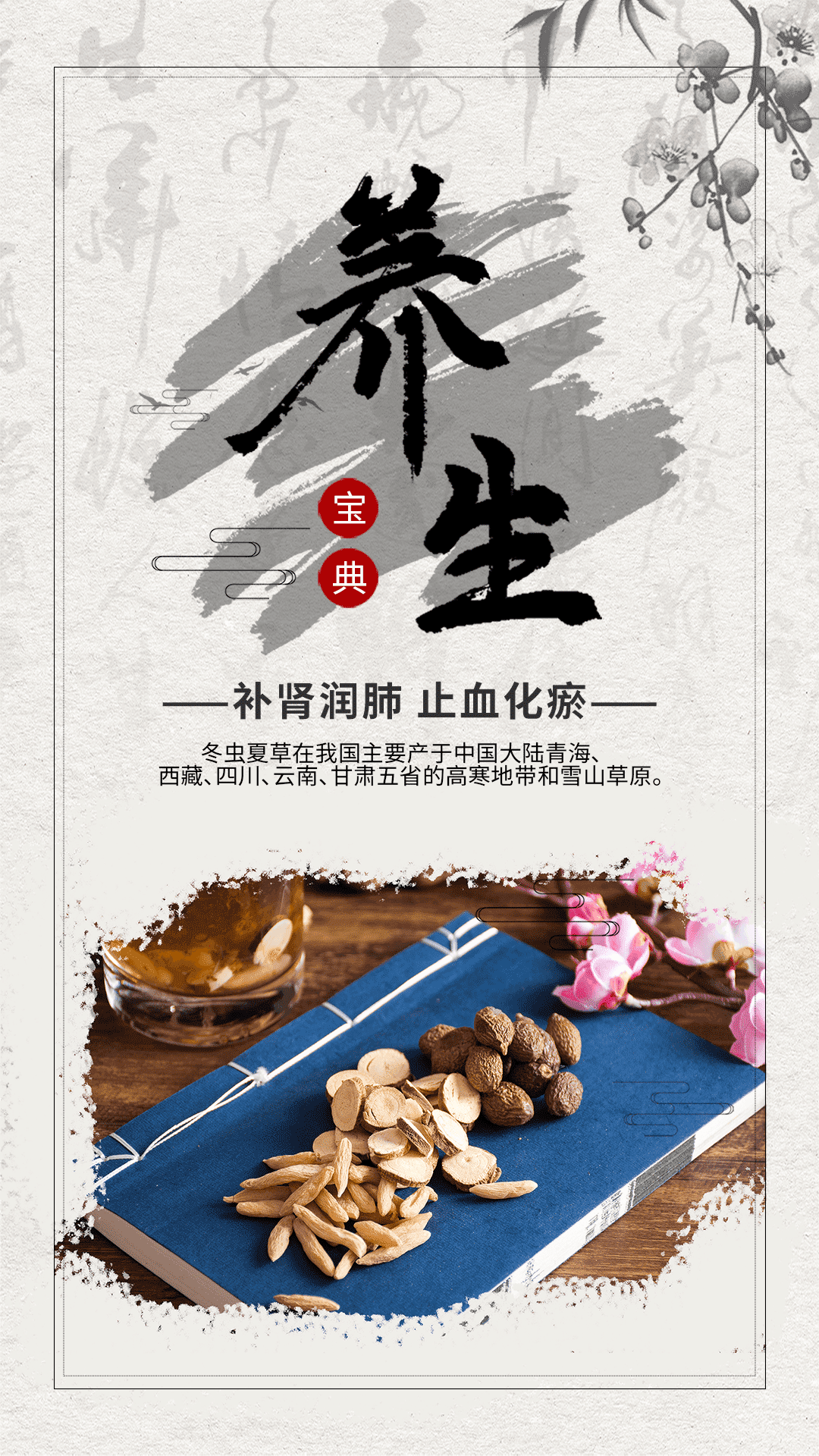 养生堂 截图4