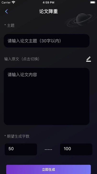 量子探险APP 截图3