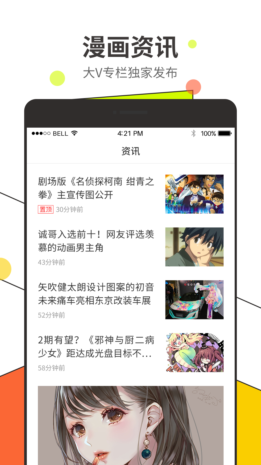 漫番漫画 截图4