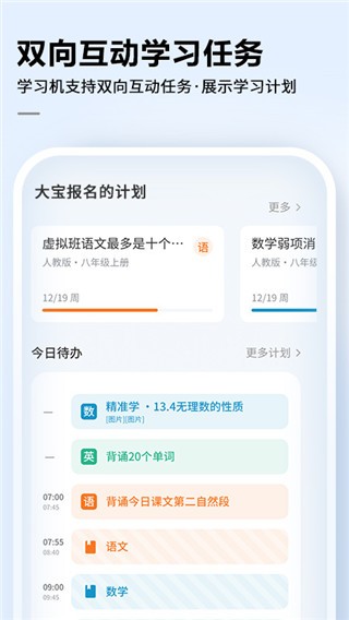 科大讯飞AI学 截图1