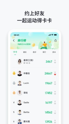 沃乐动app 截图1