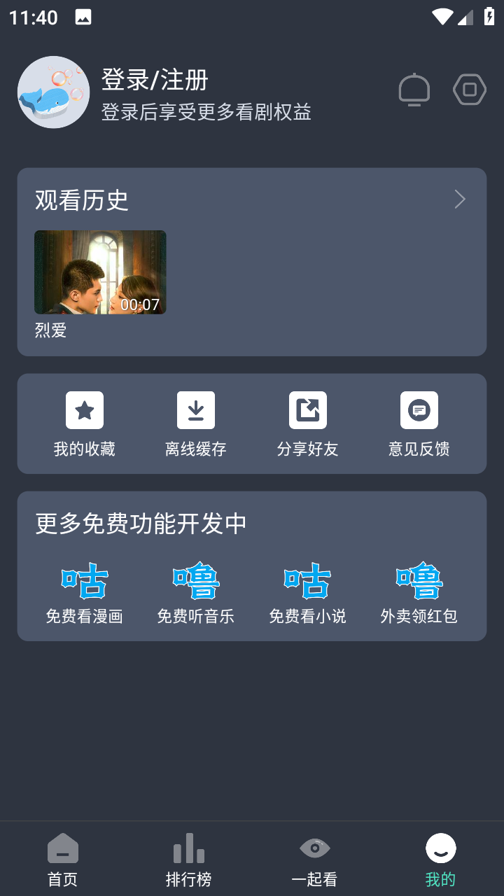 咕噜咕噜影院app 截图1