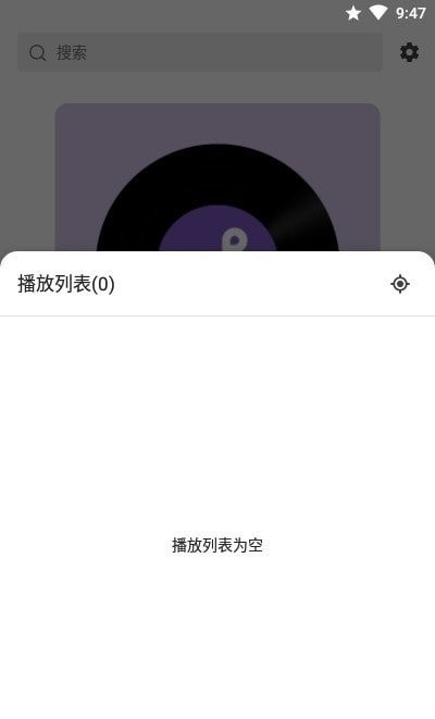 snow音乐播放器 截图2