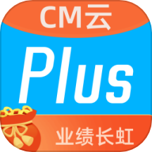 CM云PLUS最新版