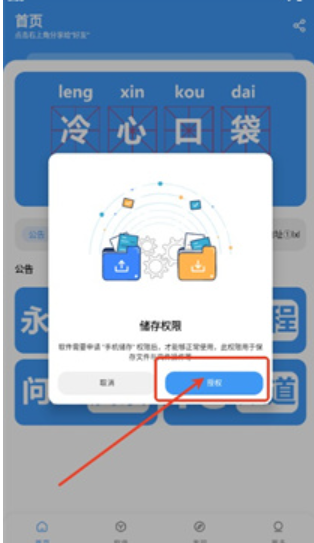 冷心口袋免费版 截图11