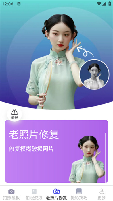 落日相机app 截图2