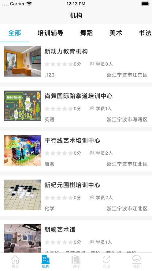 学优教育app 截图3