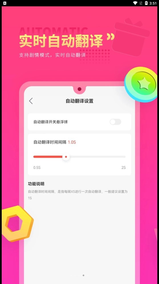 Qoo翻译器 截图1