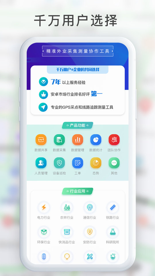 gps工具箱 截图1