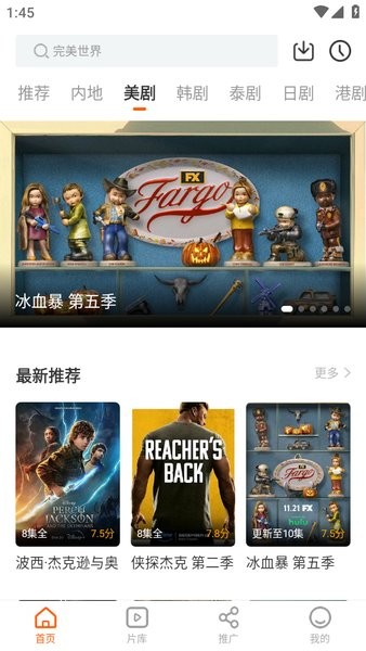 风筝TV 截图2