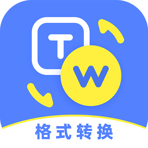 一键格式转换工具